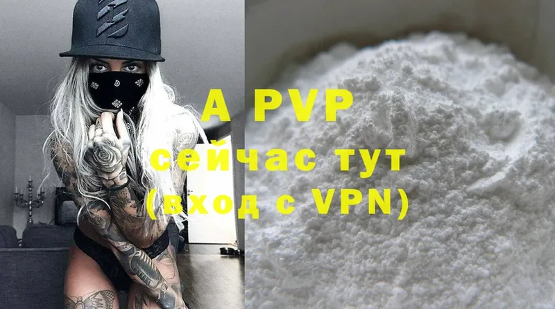 APVP Crystall  Реутов 