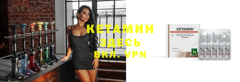 Кетамин VHQ  Реутов 